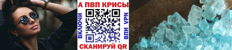 где купить наркоту Асбест A-PVP СК