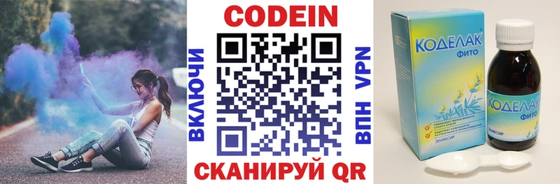 Кодеин напиток Lean (лин)  МЕГА как зайти  Асбест 