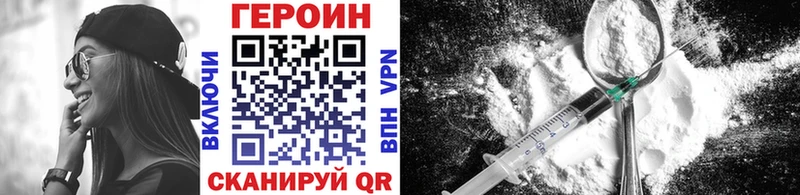 мега tor Асбест ГЕРОИН Heroin